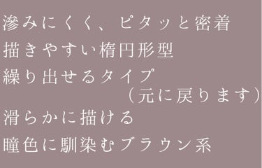 ソフトディファイン クリームペンシルＮ 54 ローズグレイ（限定）/ヒロインメイク/ペンシルアイライナーを使ったクチコミ（3枚目）