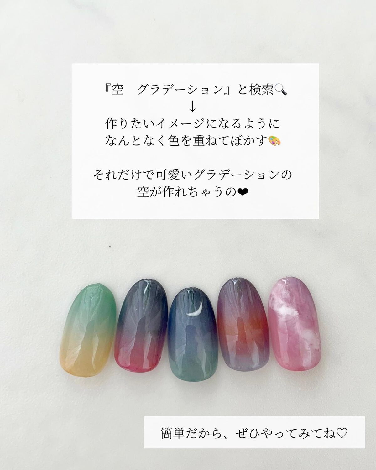 のりちょ🐰自分を労るごほう"美"レシピ on LIPS 「\グラパレ🎨デザイン!空グラデーション🌇🌌/プチプラアンバサダ..」(5枚目)