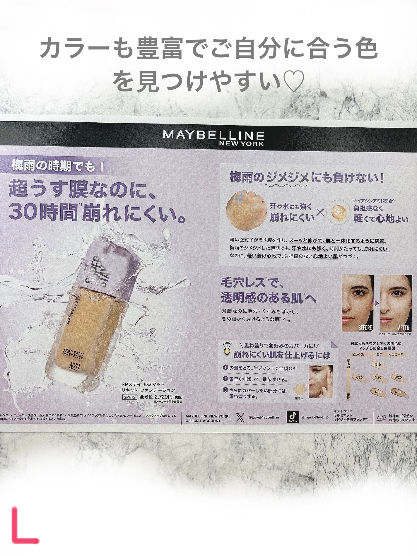 SPステイ ルミマット リキッド ファンデーション/MAYBELLINE NEW YORK/リキッドファンデーションを使ったクチコミ(2枚目)