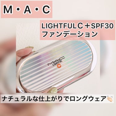 ライトフル C+ SPF 30 ファンデーション NC20/M・A・C/パウダーファンデーションを使ったクチコミ（1枚目）