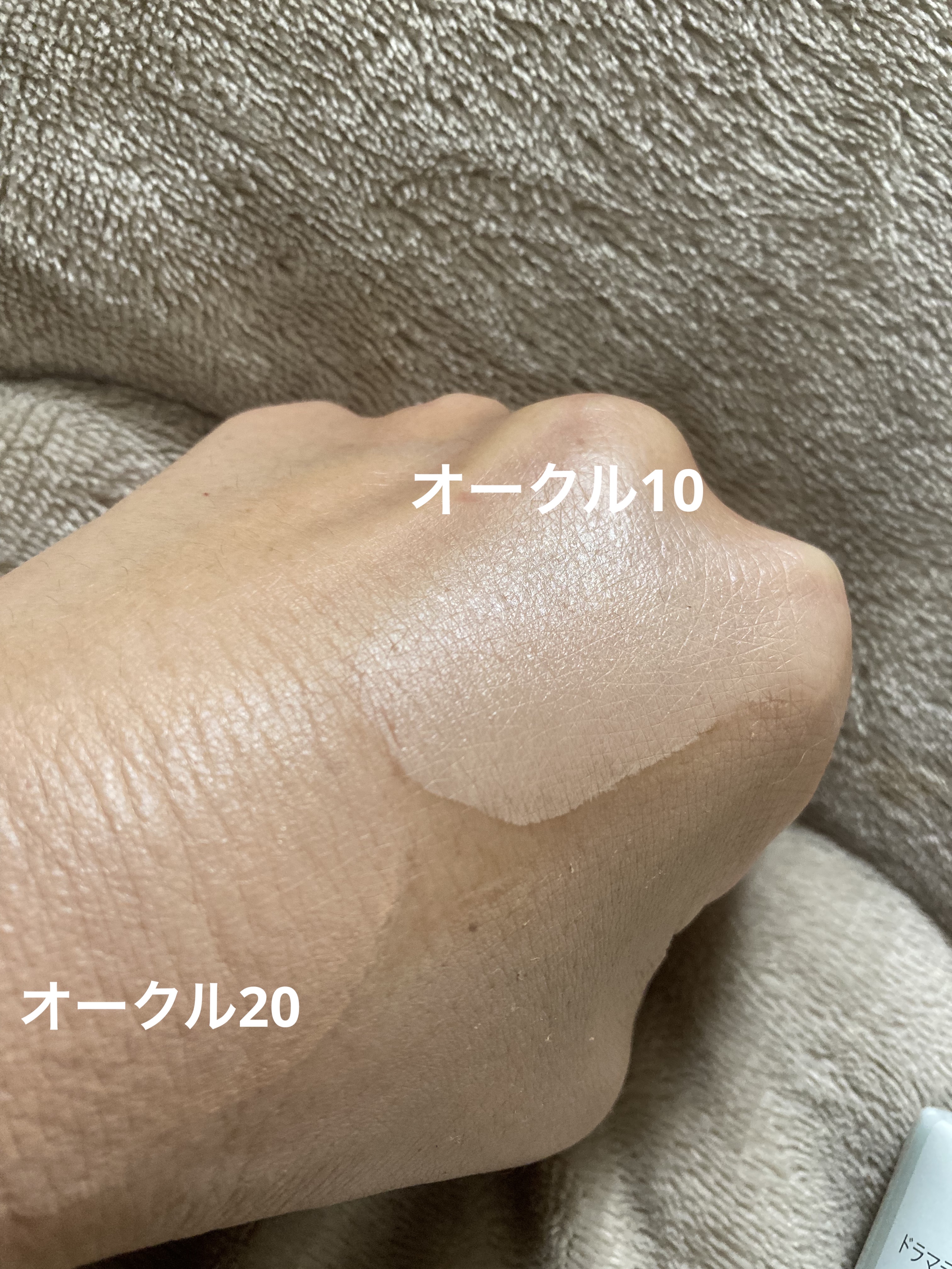 スキンプロテクトベース＜皮脂くずれ防止＞/プリマヴィスタ/化粧下地を使ったクチコミ（3枚目）