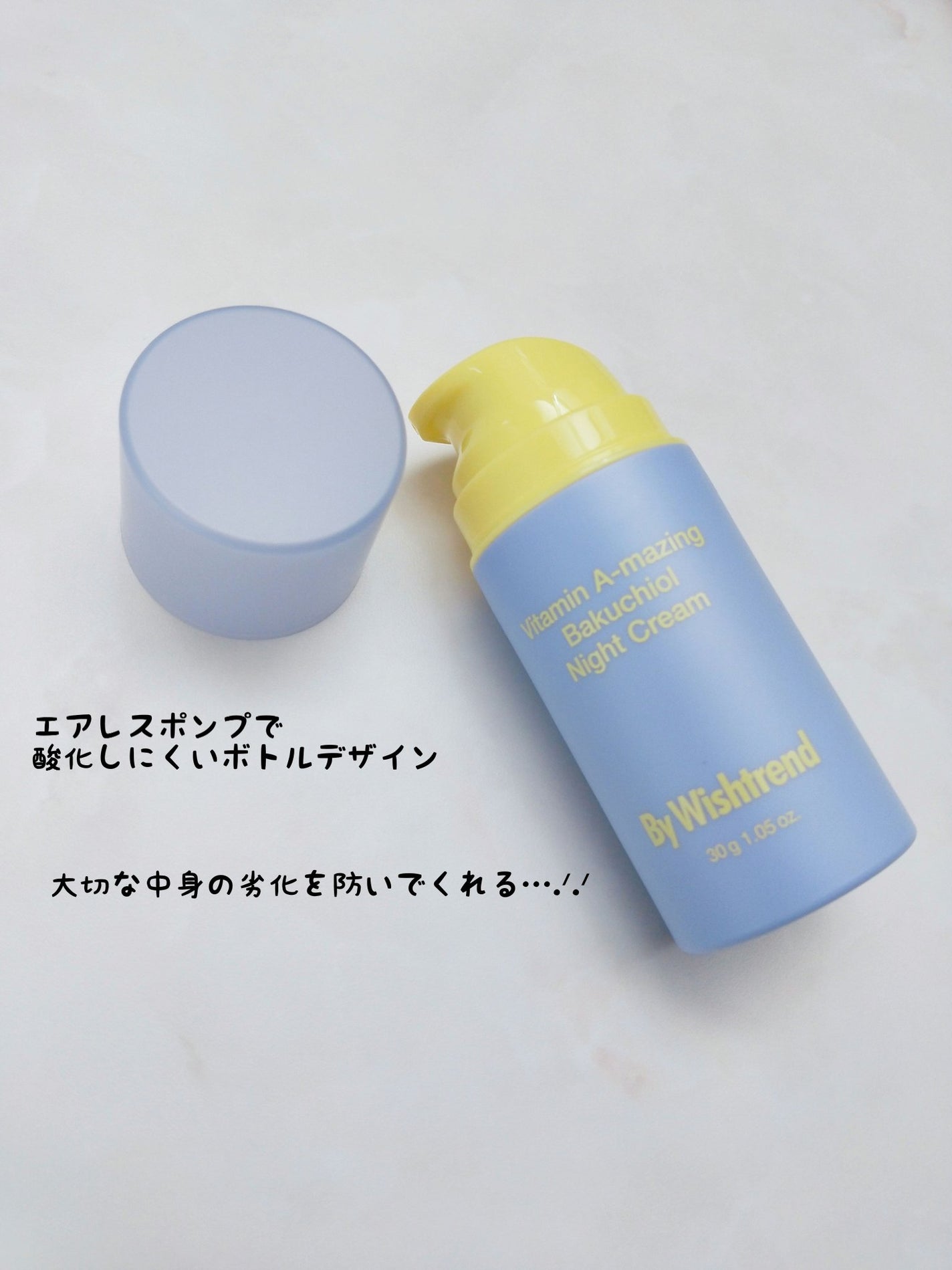 ビタミンA-mazingバクチオールナイトクリーム/By Wishtrend/フェイスクリームを使ったクチコミ(3枚目)