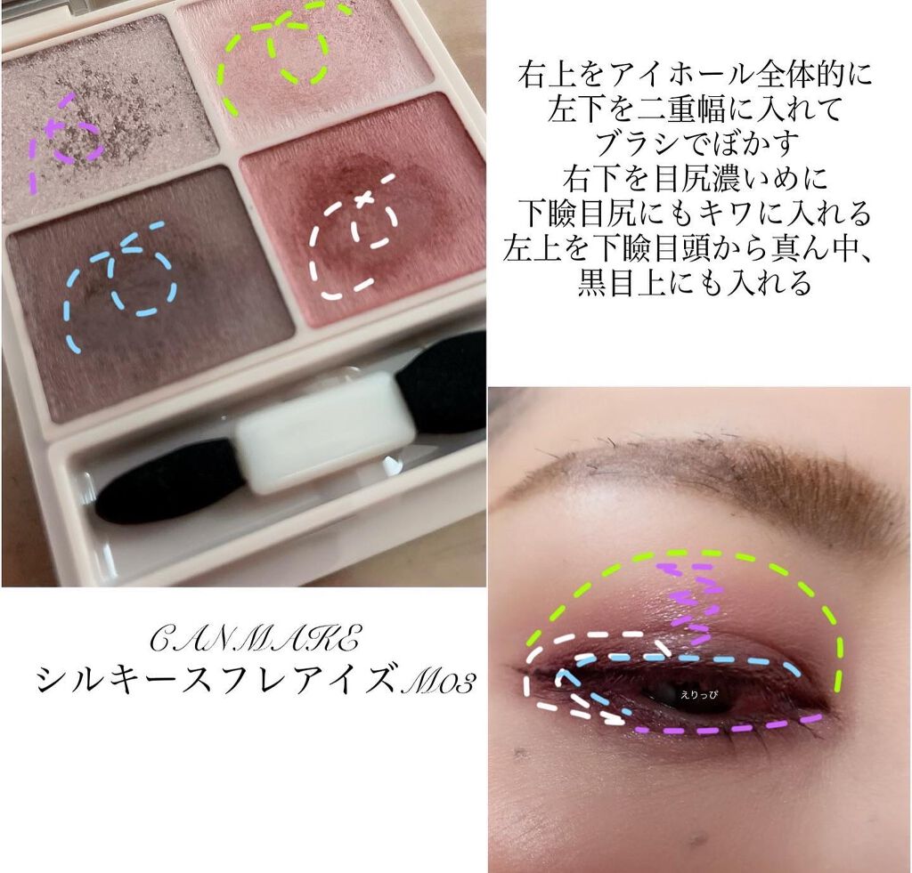 シルキースフレアイズ(マットタイプ)/キャンメイク/アイシャドウパレットを使ったクチコミ(2枚目)