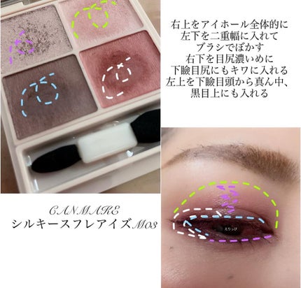 シルキースフレアイズ(マットタイプ)/キャンメイク/アイシャドウパレットを使ったクチコミ(2枚目)
