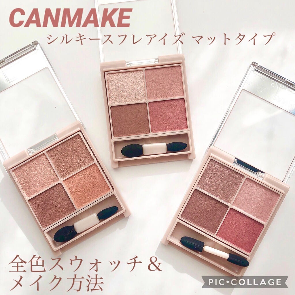 シルキースフレアイズ(マットタイプ)/キャンメイク/アイシャドウパレットを使ったクチコミ(1枚目)