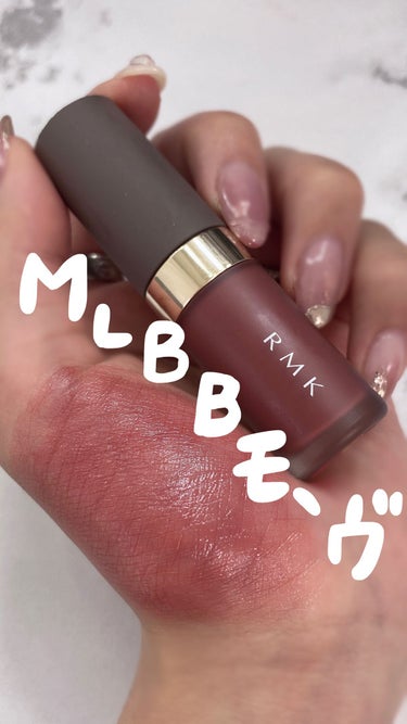 RMK リクイド リップカラー 06 アラモアナ モーブ/RMK/口紅を使ったクチコミ（1枚目）