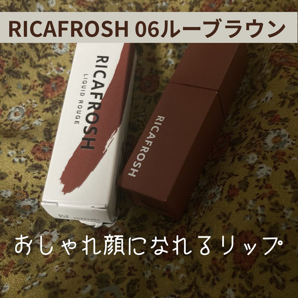 ジューシーリブティント/RICAFROSH/リップティントを使ったクチコミ（1枚目）