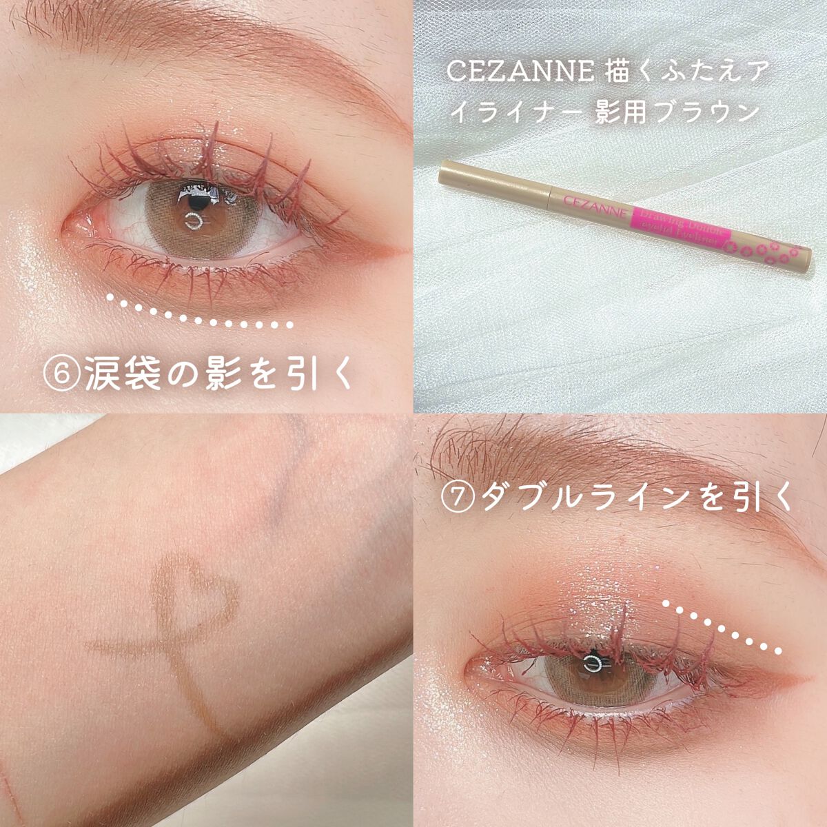 クリーミータッチライナー/キャンメイク/ジェルアイライナーを使ったクチコミ(6枚目)