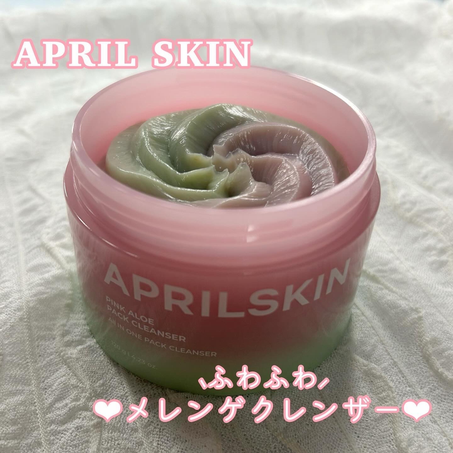 ピンクアロエメレンゲクレンザー/APRILSKIN/その他洗顔料を使ったクチコミ（1枚目）