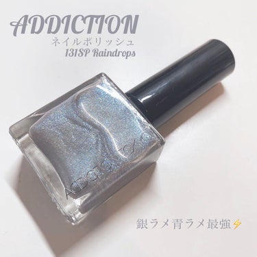 ザ ネイルポリッシュ L 131SP Rain Drops/ADDICTION/マニキュアを使ったクチコミ（1枚目）