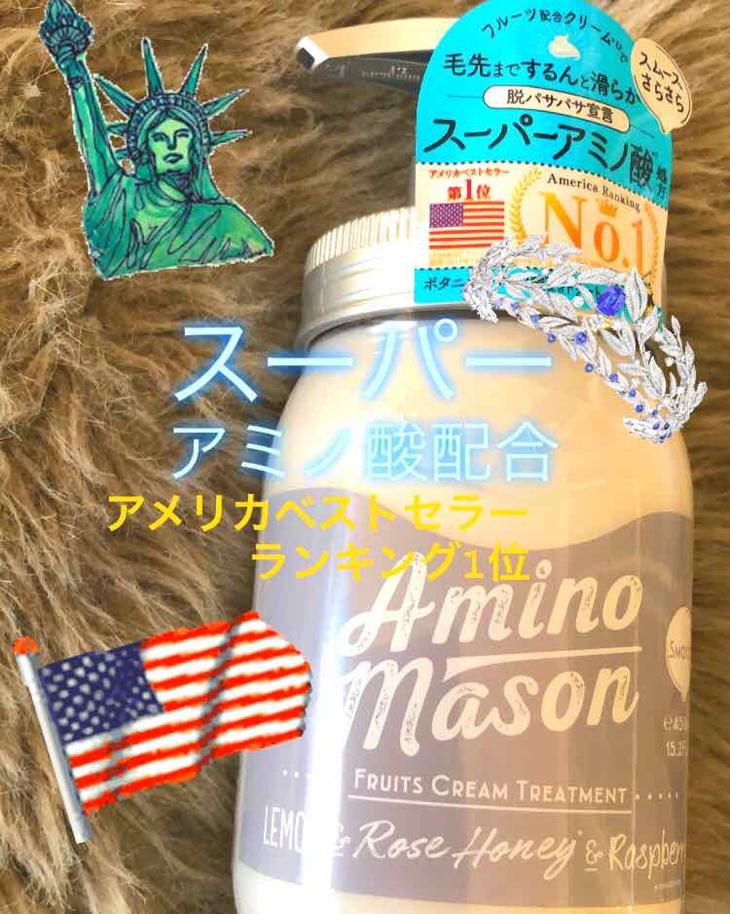 [旧商品]スムース ホイップクリーム シャンプー／スムース フルーツクリーム トリートメント/アミノメイソン/シャンプー・コンディショナーを使ったクチコミ（1枚目）