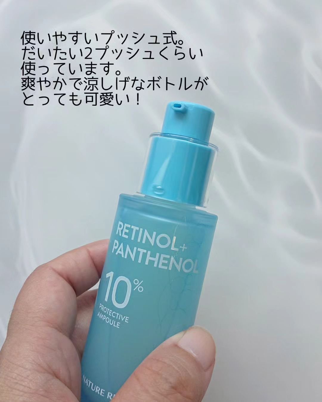 レチノールパンテノール10プロテクティブアンプル/ネイチャーリパブリック/美容液を使ったクチコミ（2枚目）