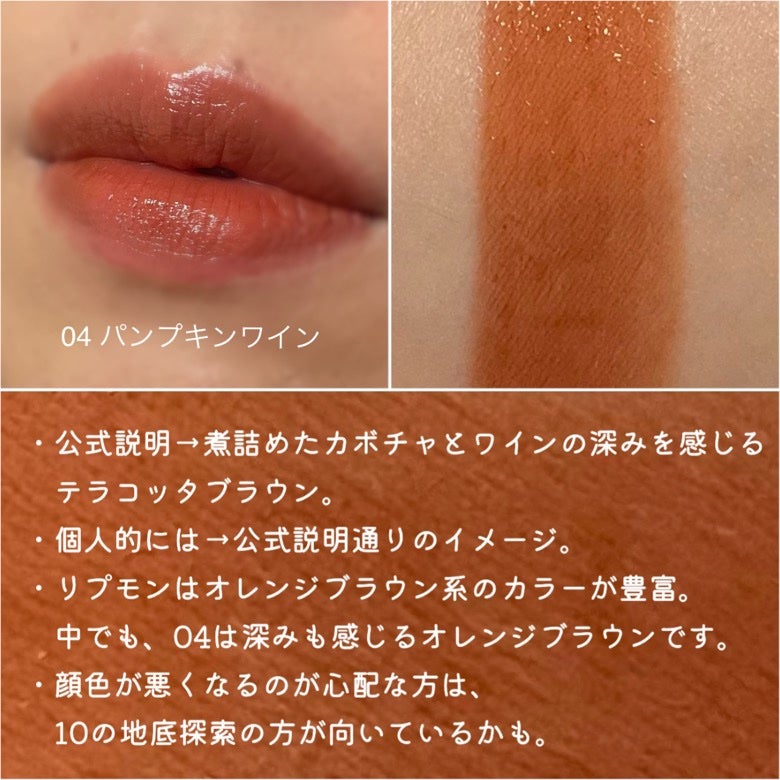 ケイト リップモンスター/KATE/口紅を使ったクチコミ(2枚目)