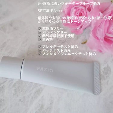 エアリーステイ マイルド UV/FASIO/化粧下地を使ったクチコミ（2枚目）