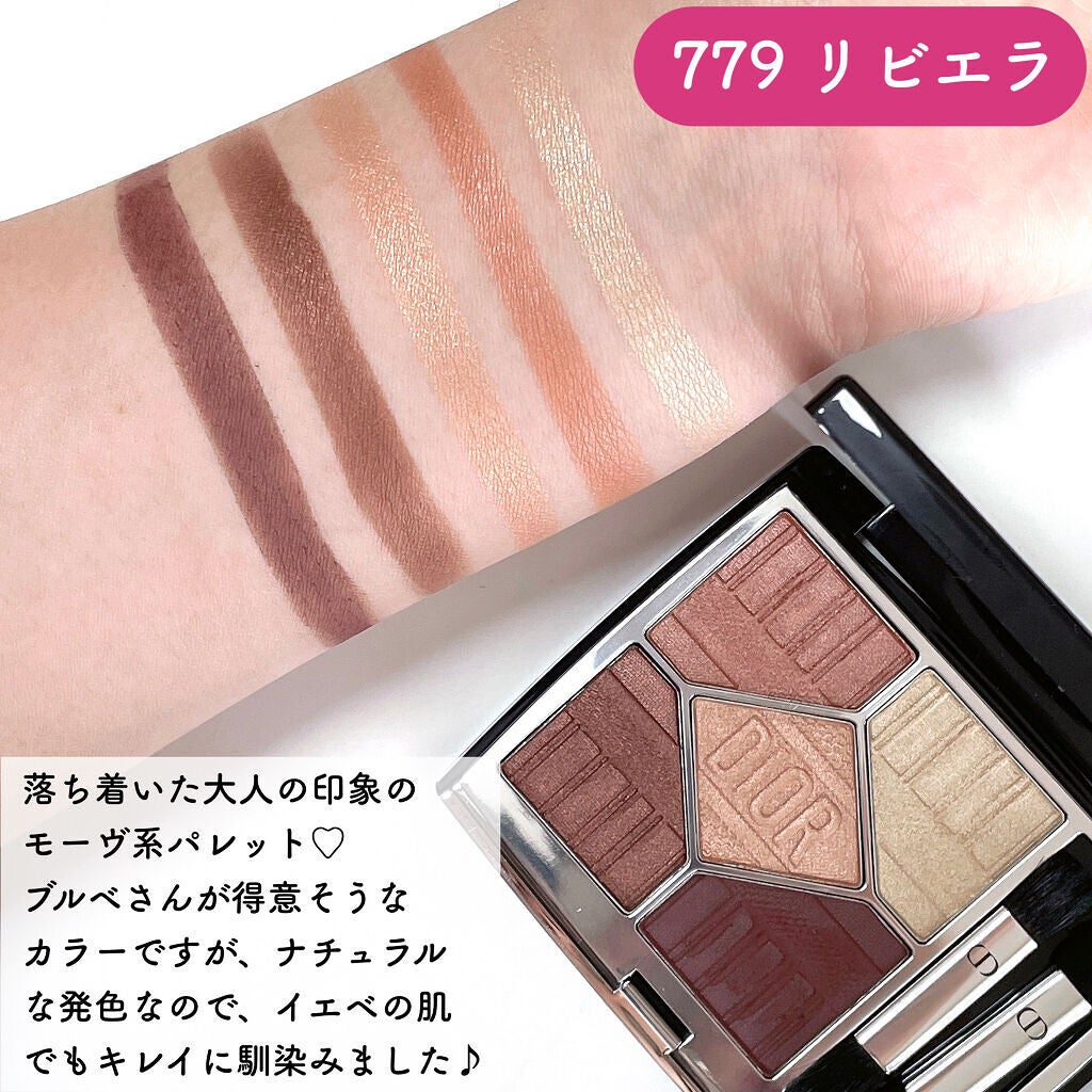 【旧】サンク クルール クチュール/Dior/アイシャドウパレットを使ったクチコミ(5枚目)
