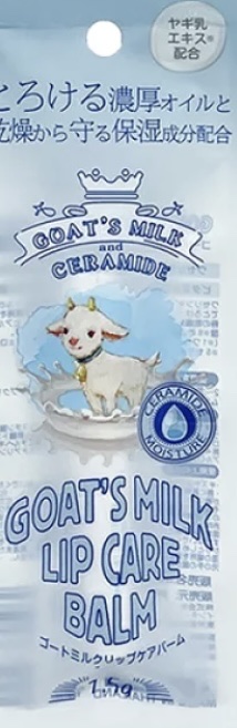 ゴートミルク リップケアバーム/Leivy/リップバームを使ったクチコミ（1枚目）