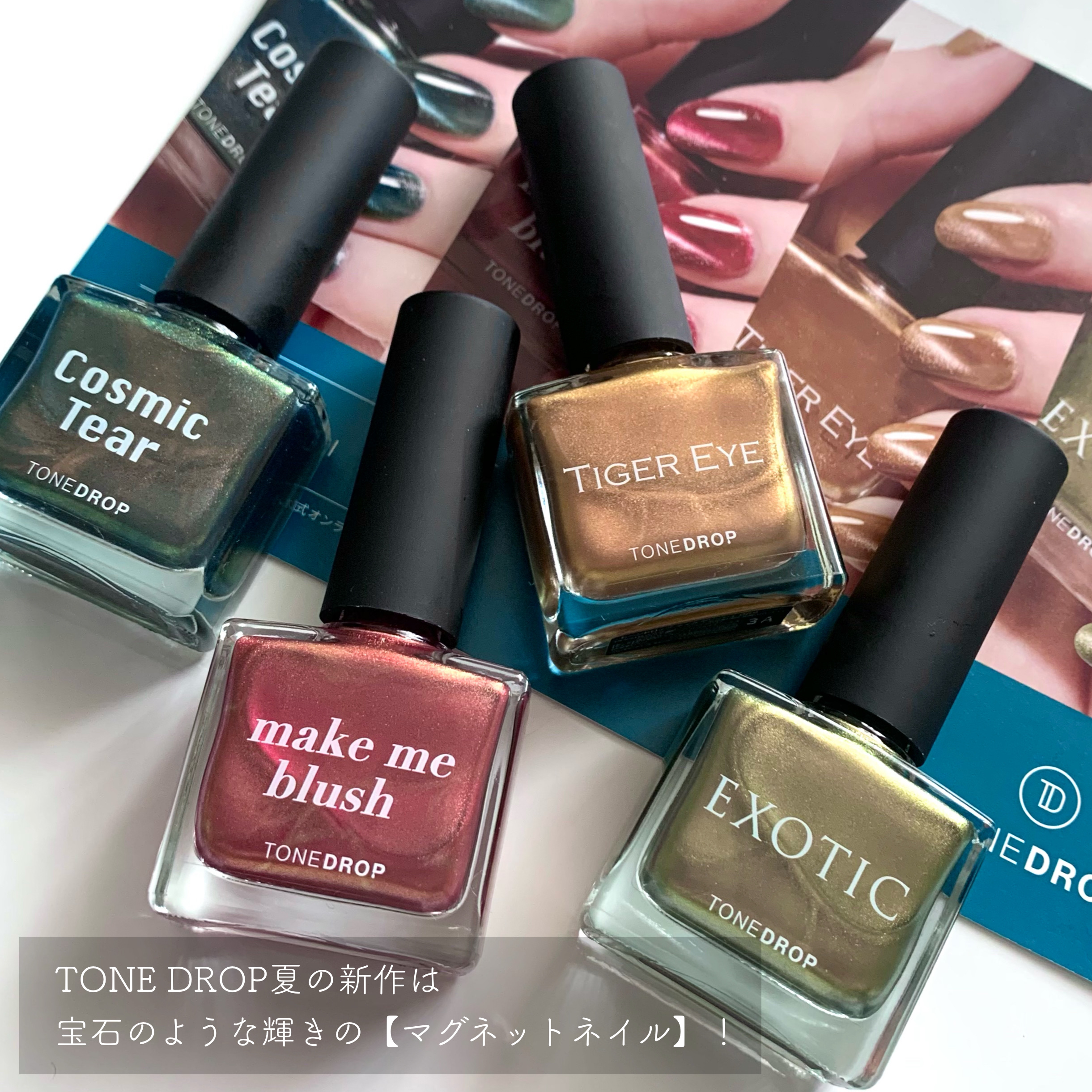 TONE DROP ネイルポリッシュ/D-UP/マニキュアを使ったクチコミ（2枚目）