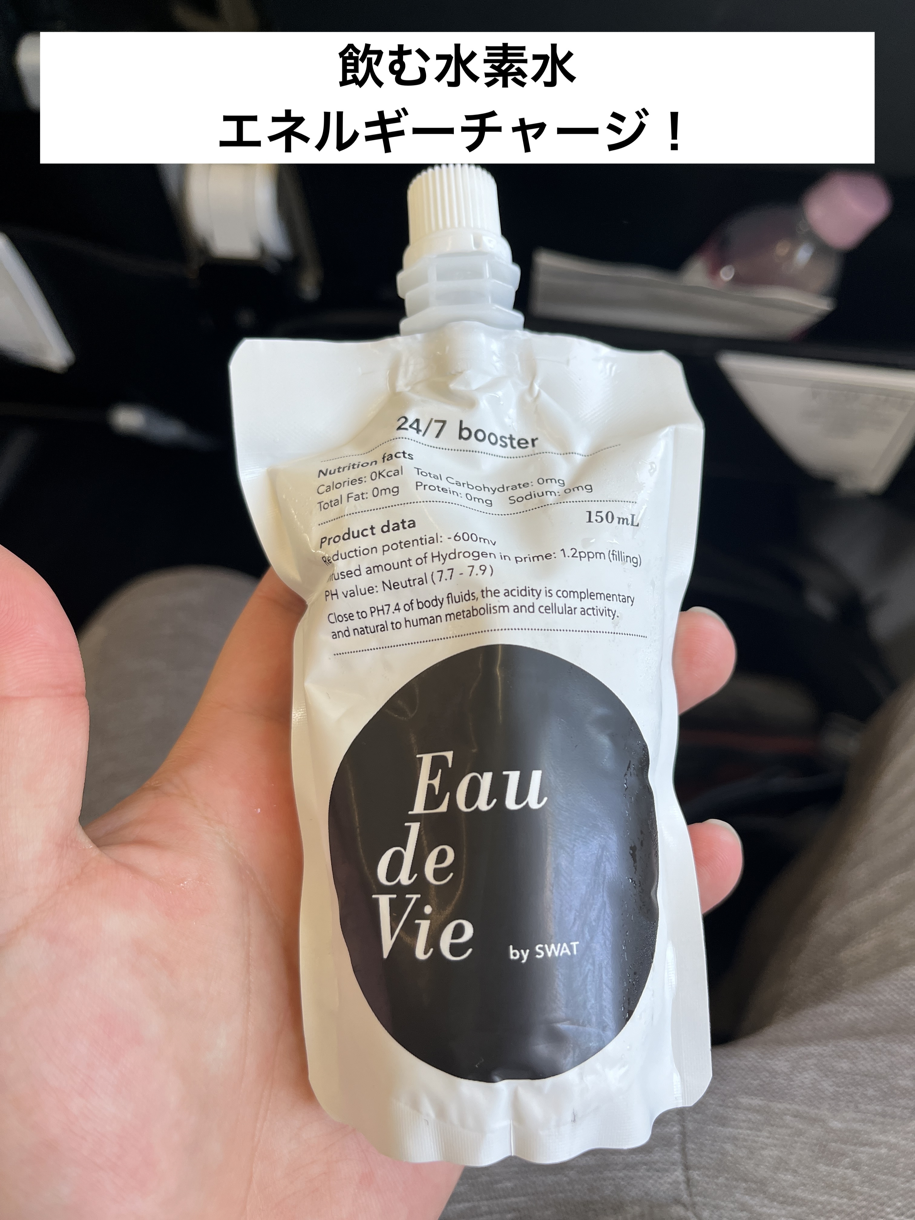 Eau de vie/Eau de vie/ミネラルウォーターを使ったクチコミ（1枚目）