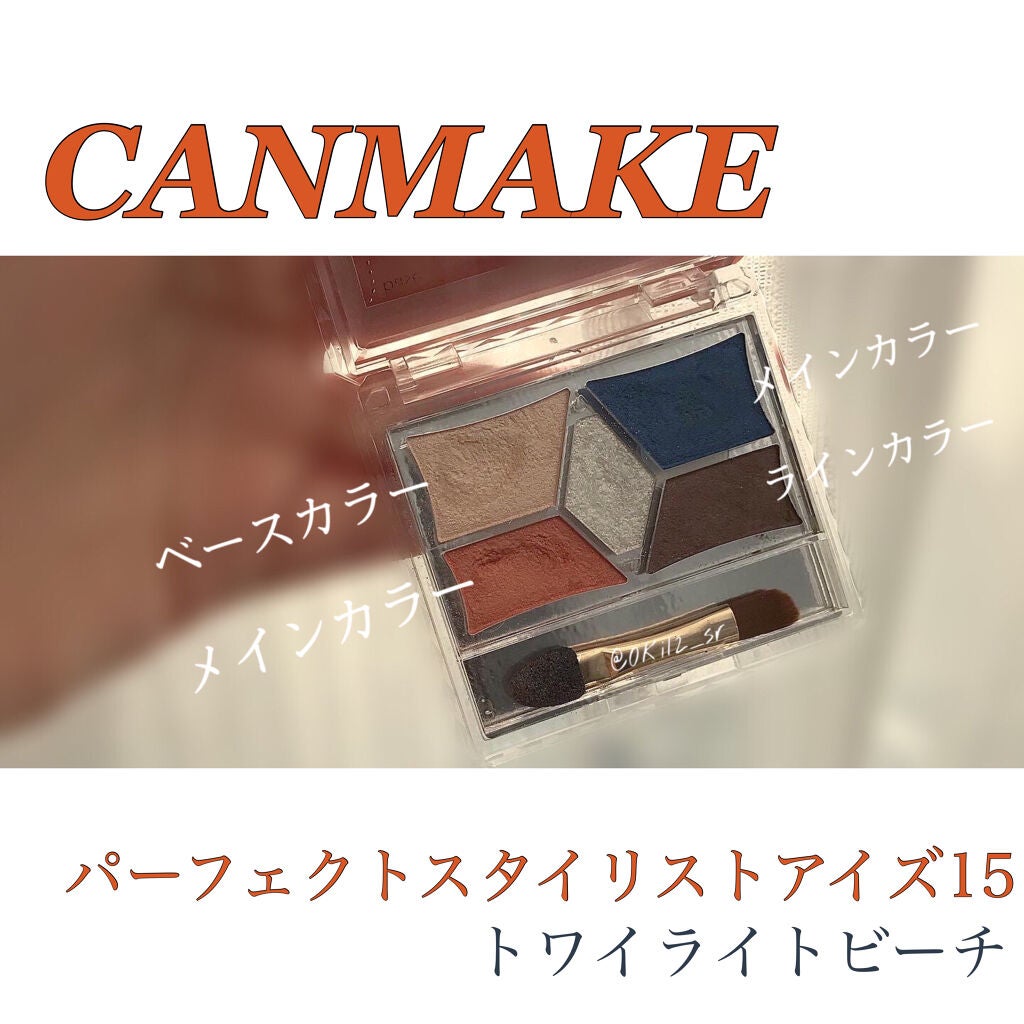 【旧品】パーフェクトスタイリストアイズ/キャンメイク/アイシャドウパレットを使ったクチコミ(2枚目)