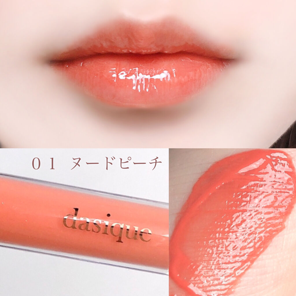 ヌードグロスティント/dasique/リップティントを使ったクチコミ（2枚目）