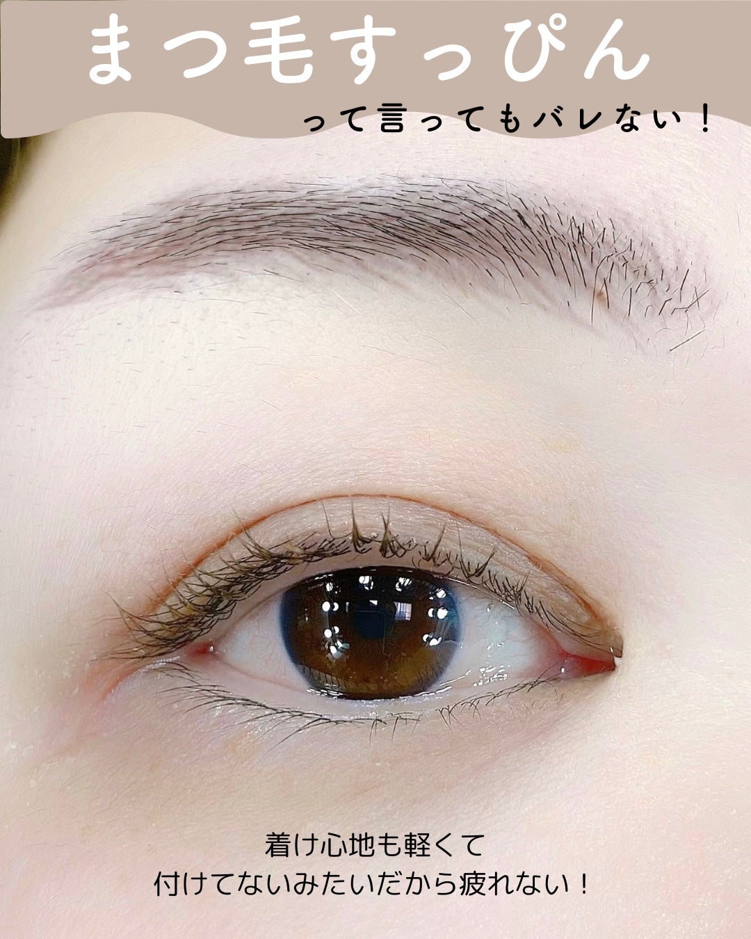 クリア マスカラR/CEZANNE/マスカラ下地を使ったクチコミ(3枚目)