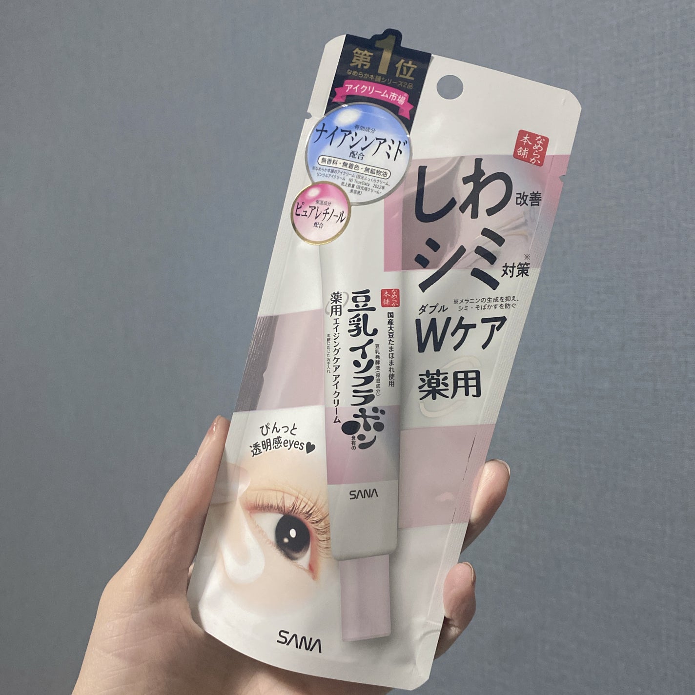 薬用リンクルアイクリーム ホワイト/なめらか本舗/アイケア・アイクリームを使ったクチコミ(4枚目)