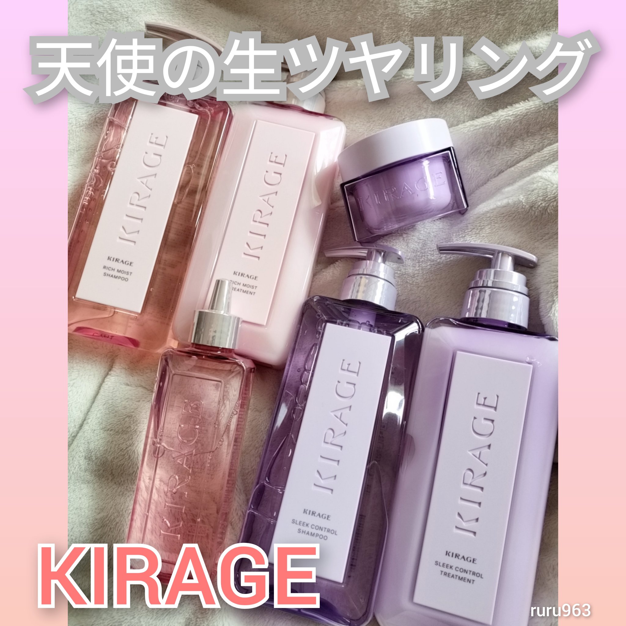 キラージュ スリークコントロール  シャンプー/ヘアトリートメント/キラージュ/市販シャンプーを使ったクチコミ（1枚目）