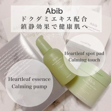 ヘンプシードエッセンス/Abib /美容液を使ったクチコミ（1枚目）