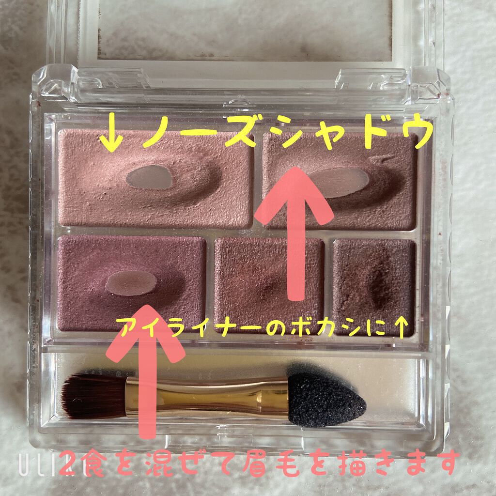 パーフェクトマルチアイズ/キャンメイク/アイシャドウパレットを使ったクチコミ（3枚目）