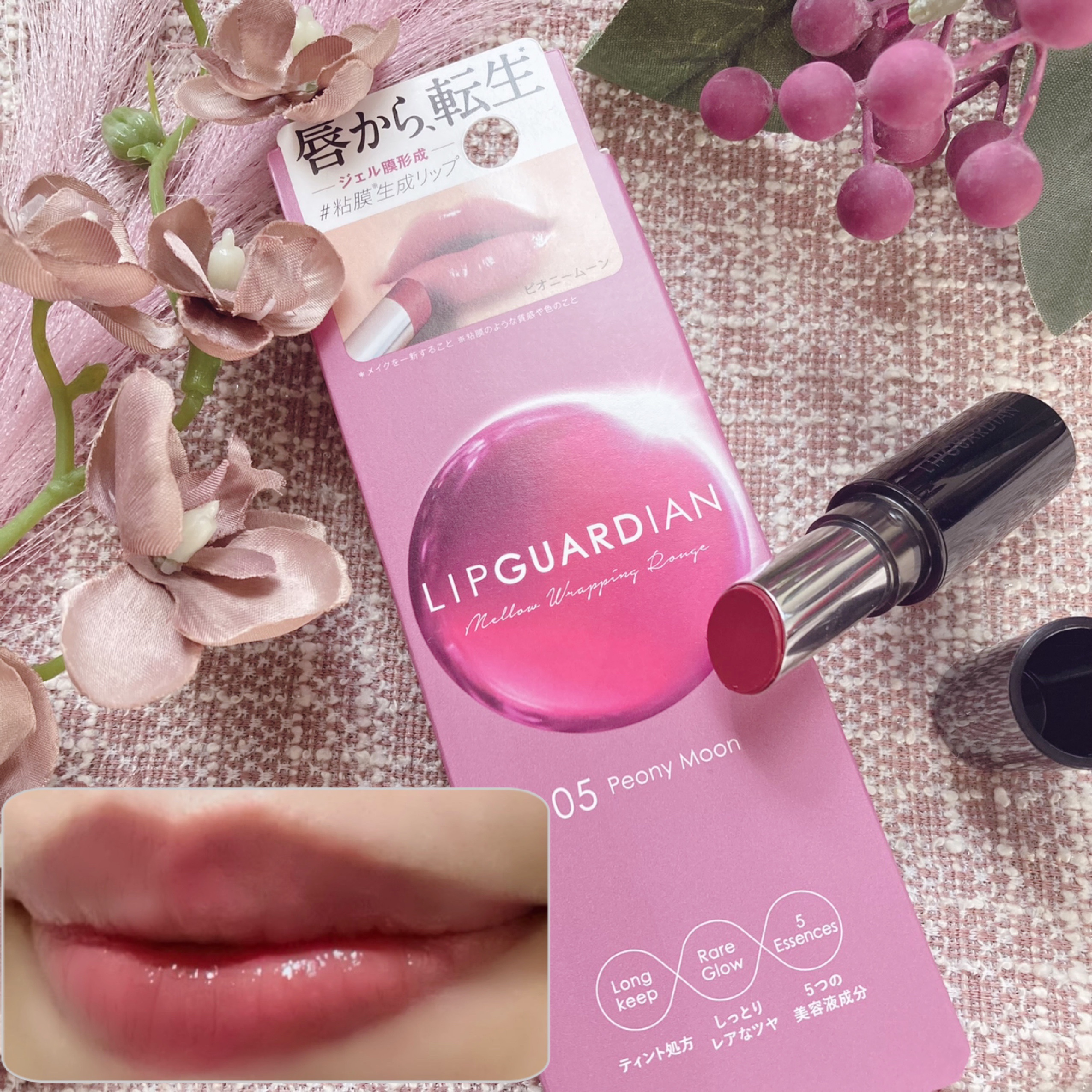 メロウラッピングルージュ/LIPGUARDIAN/口紅を使ったクチコミ（1枚目）