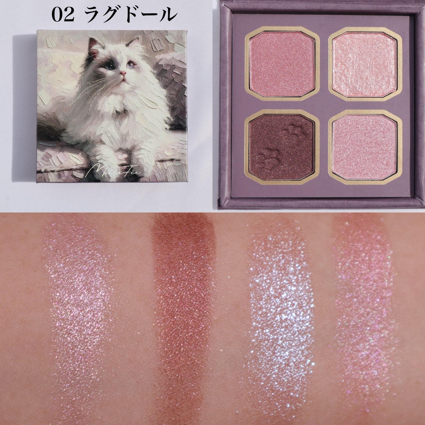 マイキティアイパレット/MilleFée/アイシャドウパレットを使ったクチコミ(5枚目)