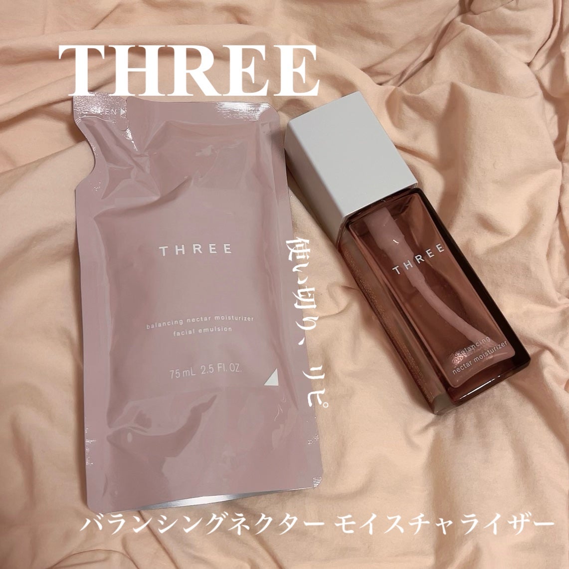 バランシングネクター モイスチャライザー/THREE/乳液を使ったクチコミ(1枚目)
