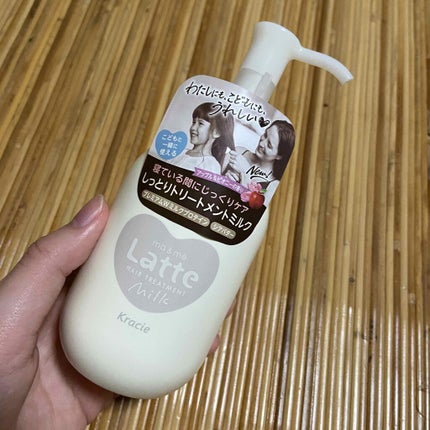 マー&ミー ダメージケア ミルキートリートメント/マー&ミー ラッテ/ヘアミルクを使ったクチコミ(1枚目)