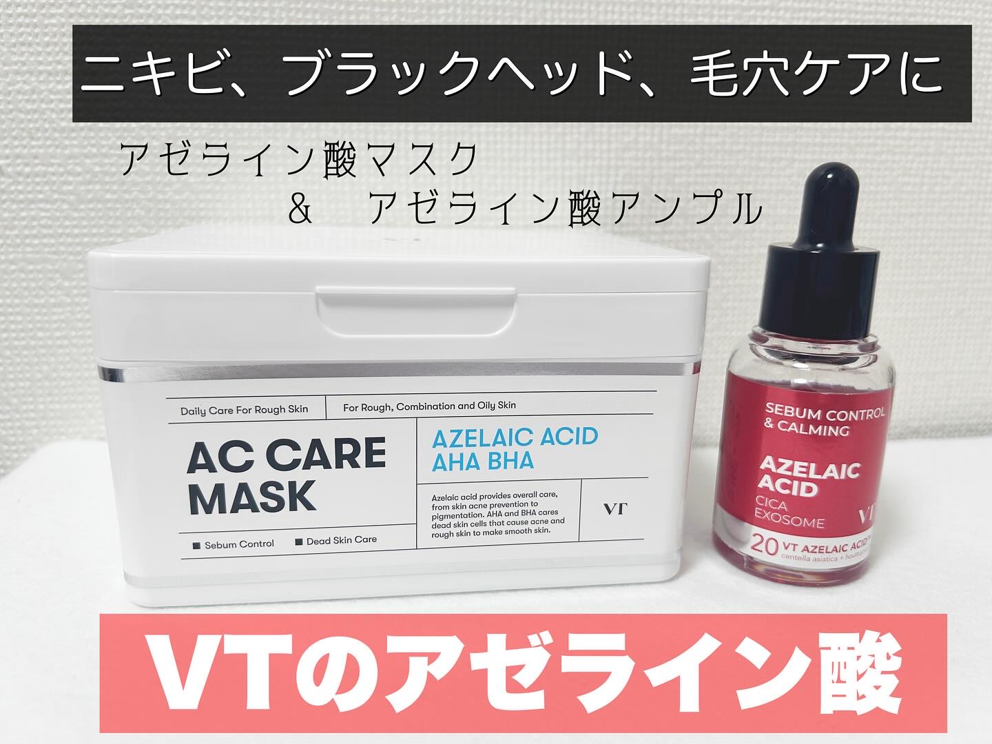 A1カーミング アンプル/VT/美容液を使ったクチコミ（1枚目）