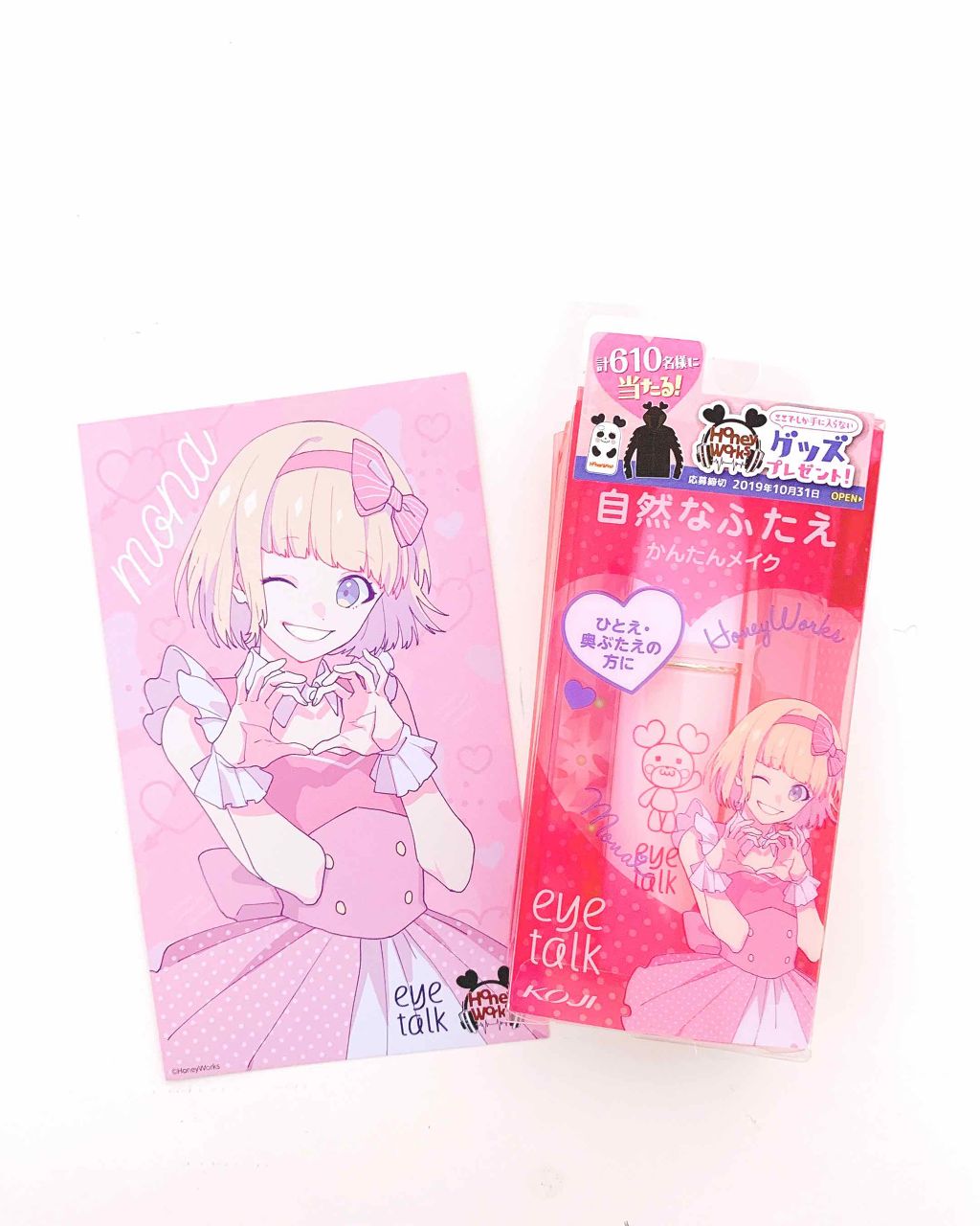 アイトーク/アイトーク/二重まぶた用アイテムを使ったクチコミ(1枚目)