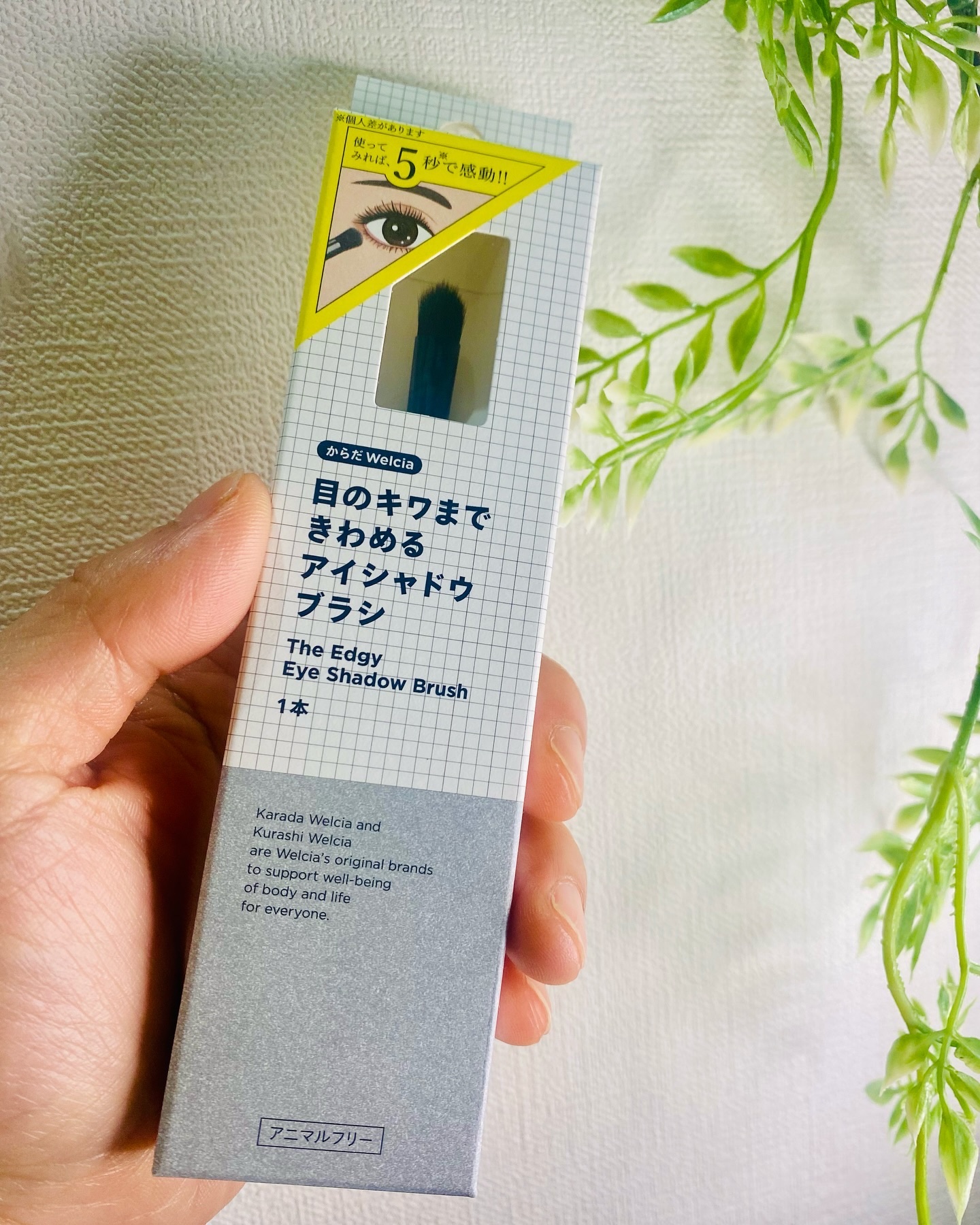 目のキワまできわめるアイシャドウブラシ/ウエルシア/メイクブラシを使ったクチコミ（1枚目）