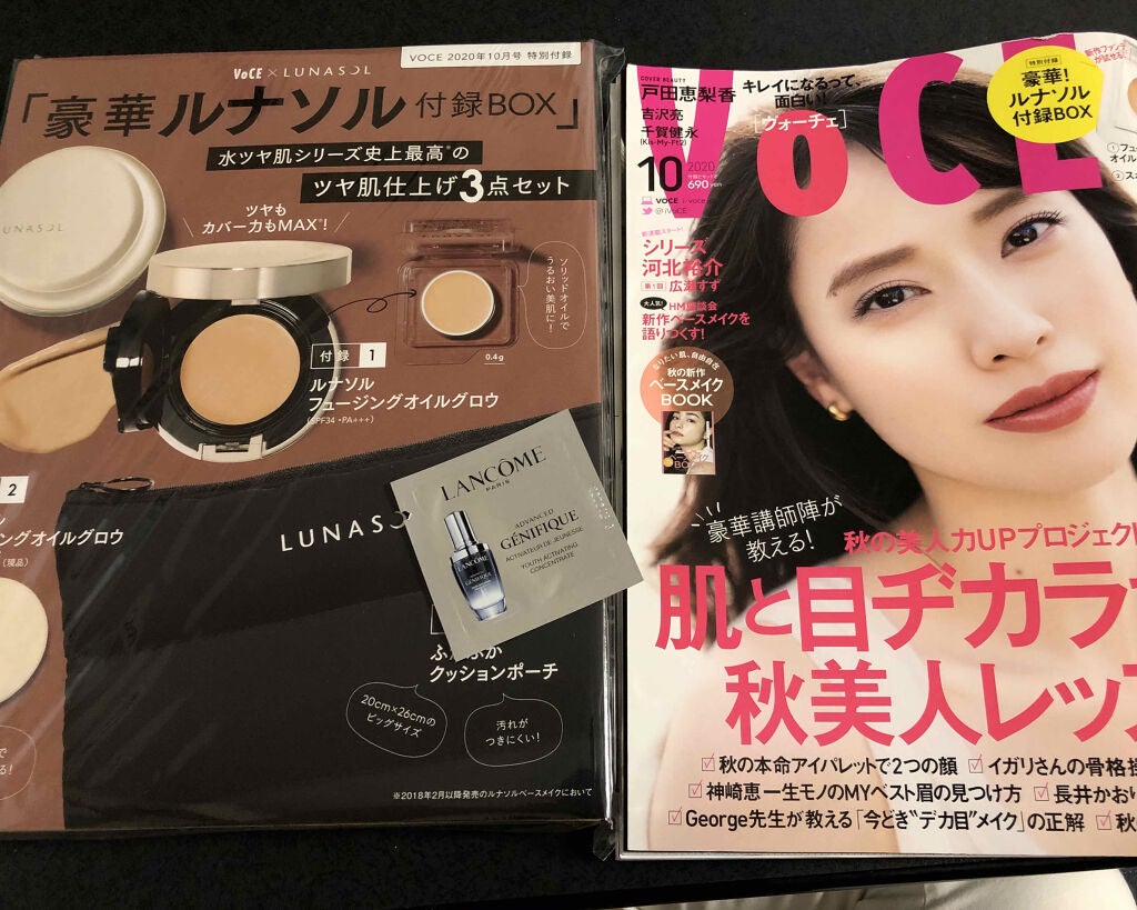 VoCE 2020年10月号/VoCE (ヴォーチェ)/雑誌を使ったクチコミ(1枚目)