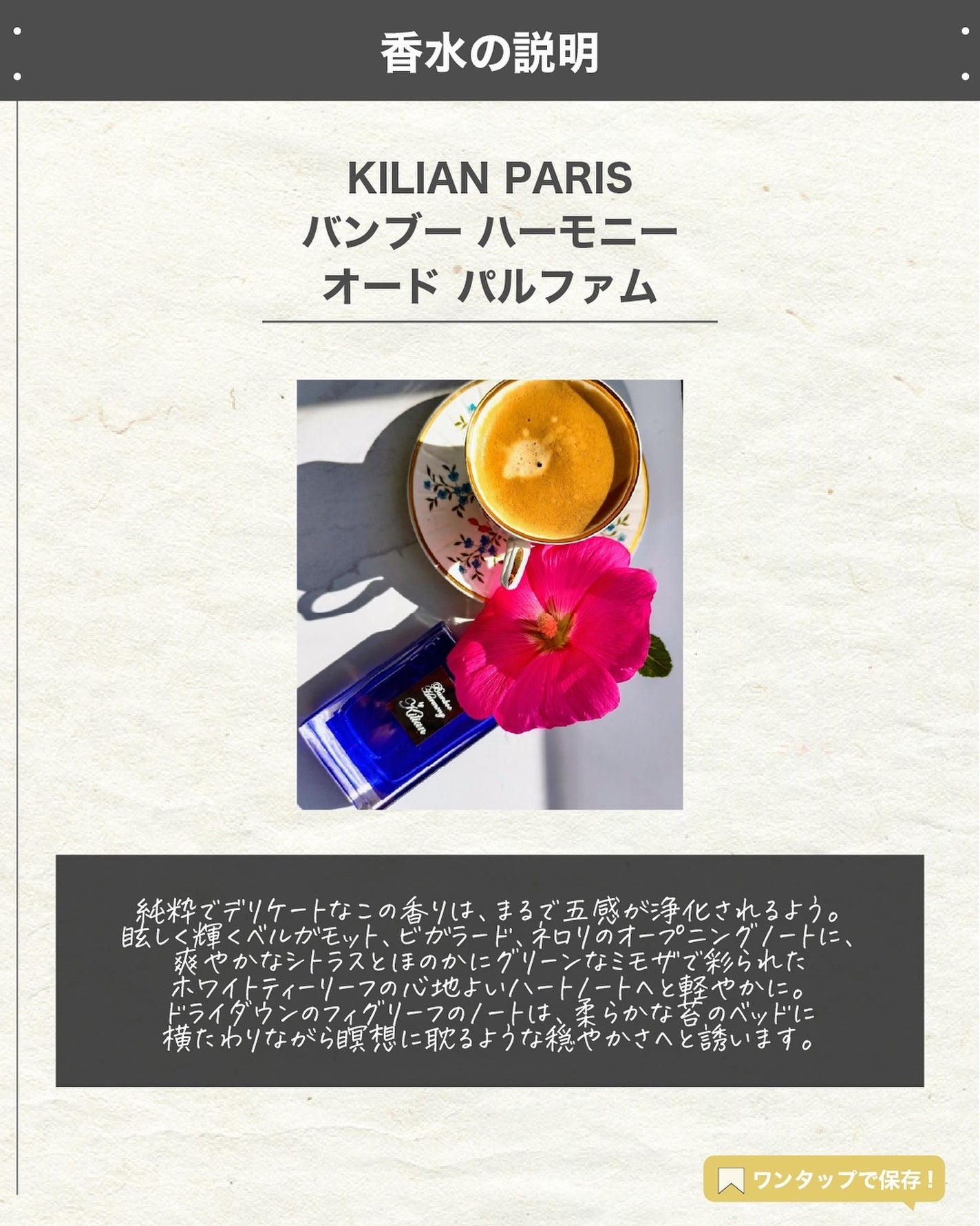 エスログ┊1日1分のモテ香水紹介 on LIPS 「.『男女兼用清潔香水』🌳製品情報🌳KILIANPARISバンブ..」(2枚目)