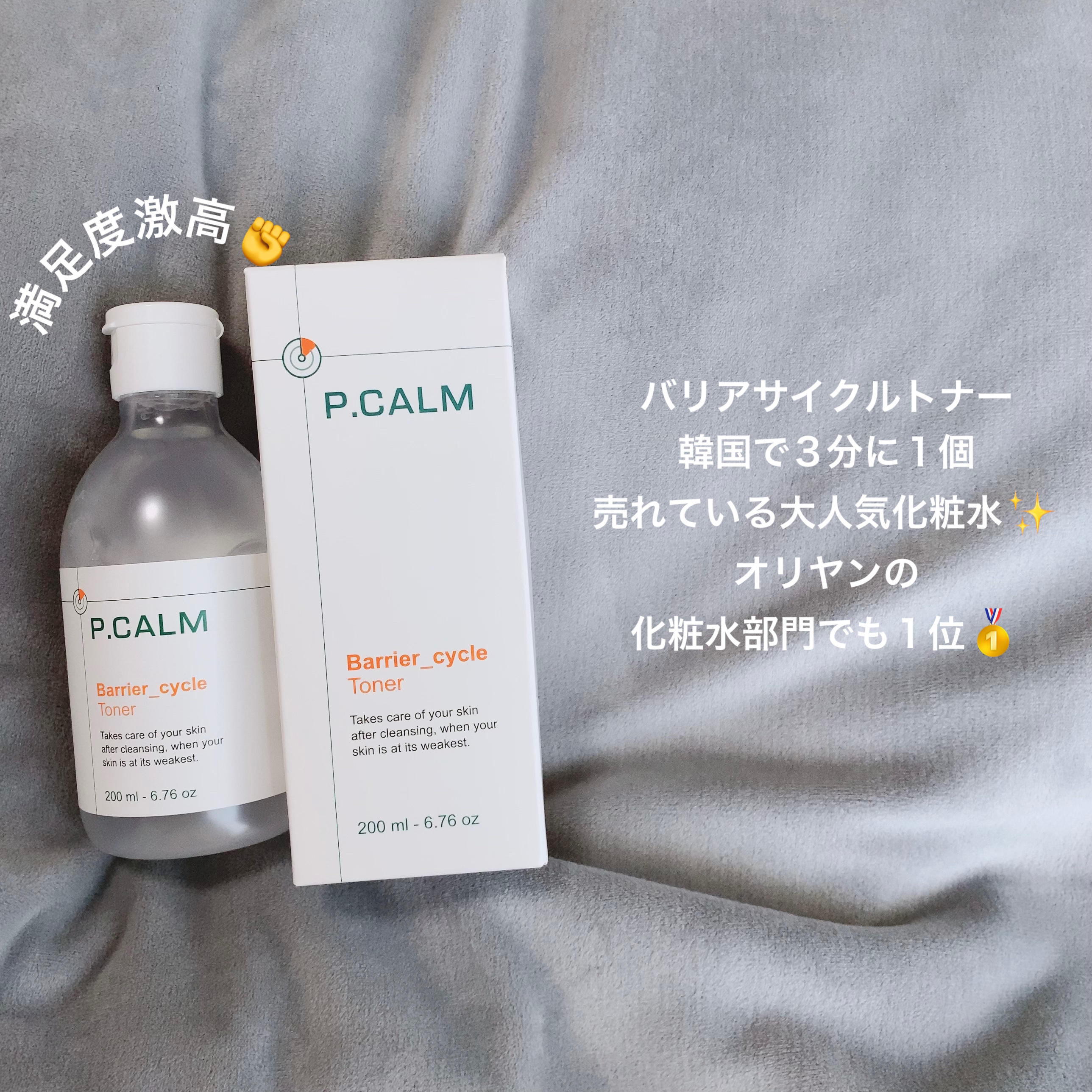 アンダーポアフォームクレンザー/P.CALM/洗顔フォームを使ったクチコミ（3枚目）