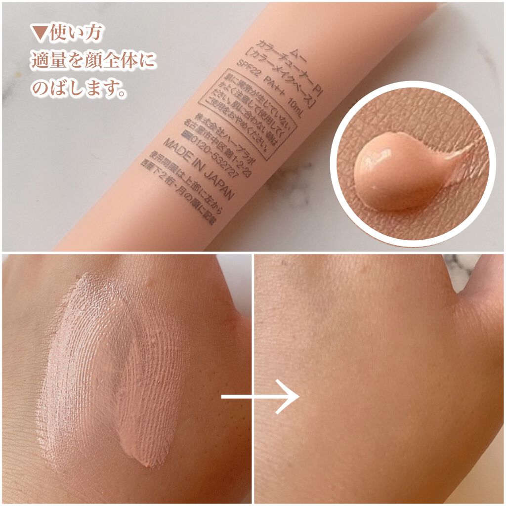 カラーチューナー GR(グリーン)/m.m.m/化粧下地を使ったクチコミ（3枚目）