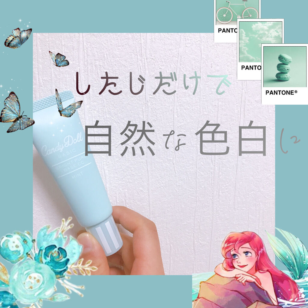 ブライトピュアベース/CandyDoll/化粧下地を使ったクチコミ（1枚目）