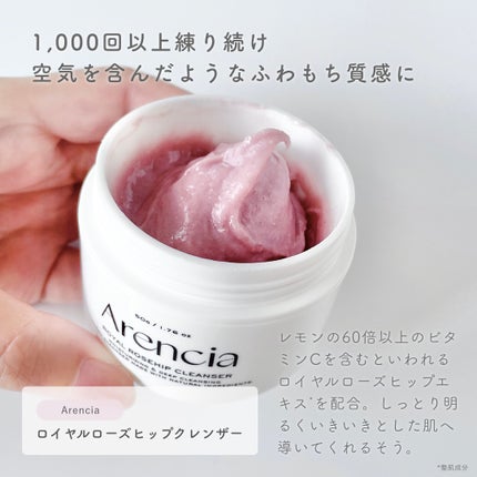 アレンシアフレッシュもちソープ「ロイヤルローズヒップ」/アレンシア/その他洗顔料を使ったクチコミ(2枚目)