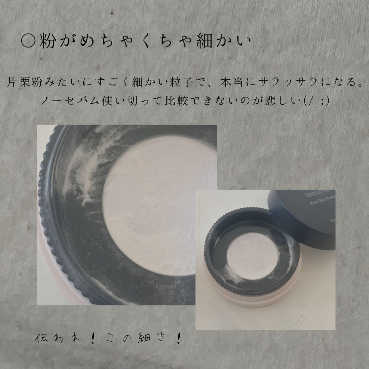 ノーセバム ミネラルパウダー/innisfree/ルースパウダーを使ったクチコミ（2枚目）