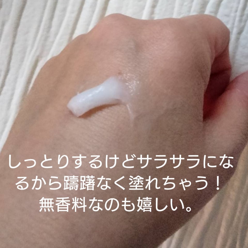 プロテクトジェイワン/アースブルー/レッグ・フットケアを使ったクチコミ（2枚目）