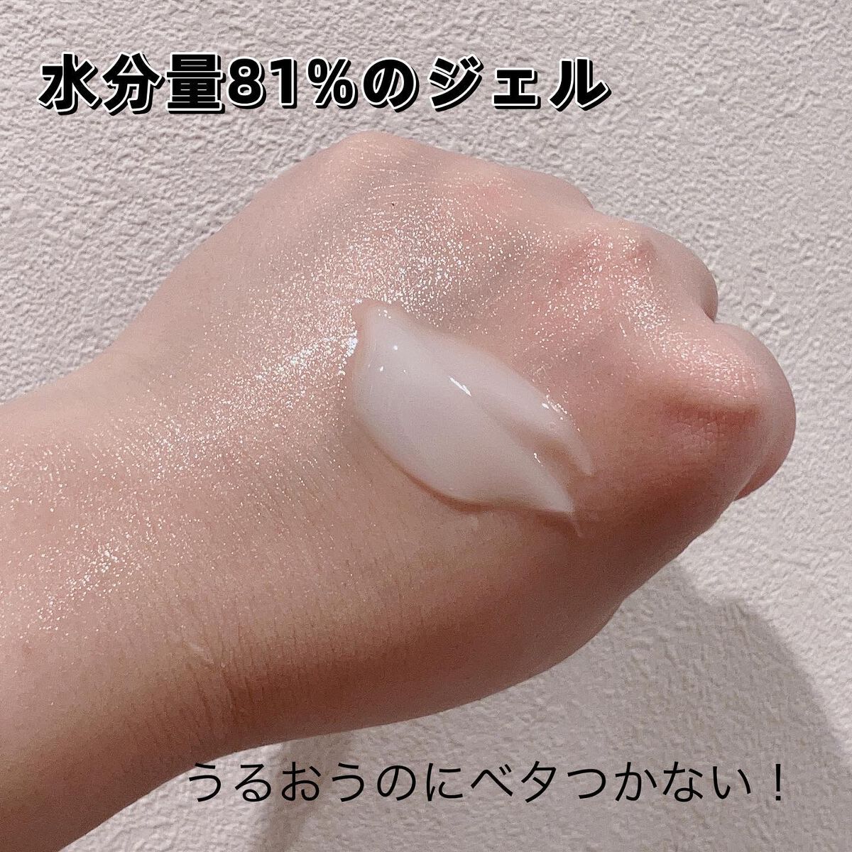 ハトムギ保湿ジェル(ナチュリエ スキンコンディショニングジェル)/ナチュリエ/美容液を使ったクチコミ(3枚目)