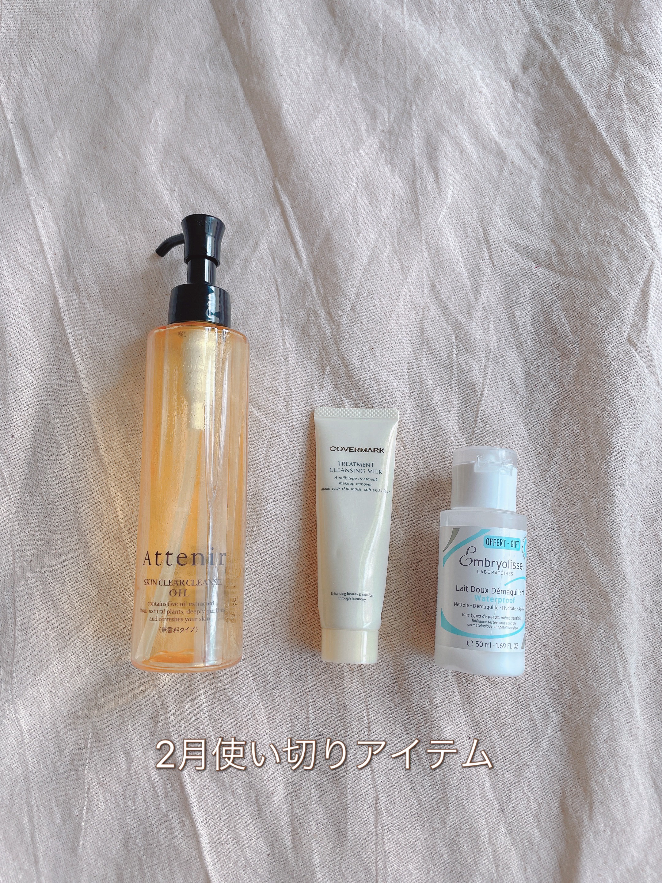 アンブリオリス ジェントル クレンジングミルク/アンブリオリス/ミルククレンジングを使ったクチコミ（1枚目）