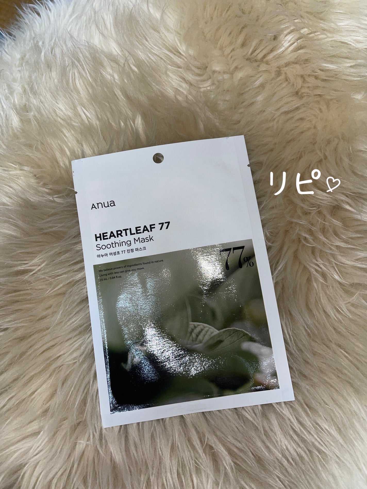 ドクダミ77 % 鎮静マスクパック/Anua/シートマスク・パックを使ったクチコミ(1枚目)