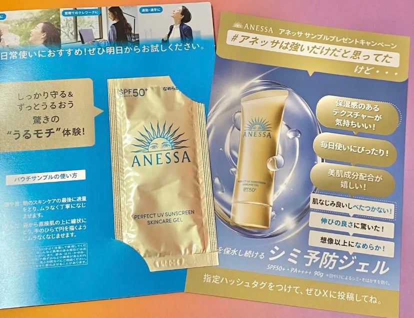 アネッサ パーフェクトUV スキンケアジェル NA/アネッサ/日焼け止めジェルを使ったクチコミ(1枚目)