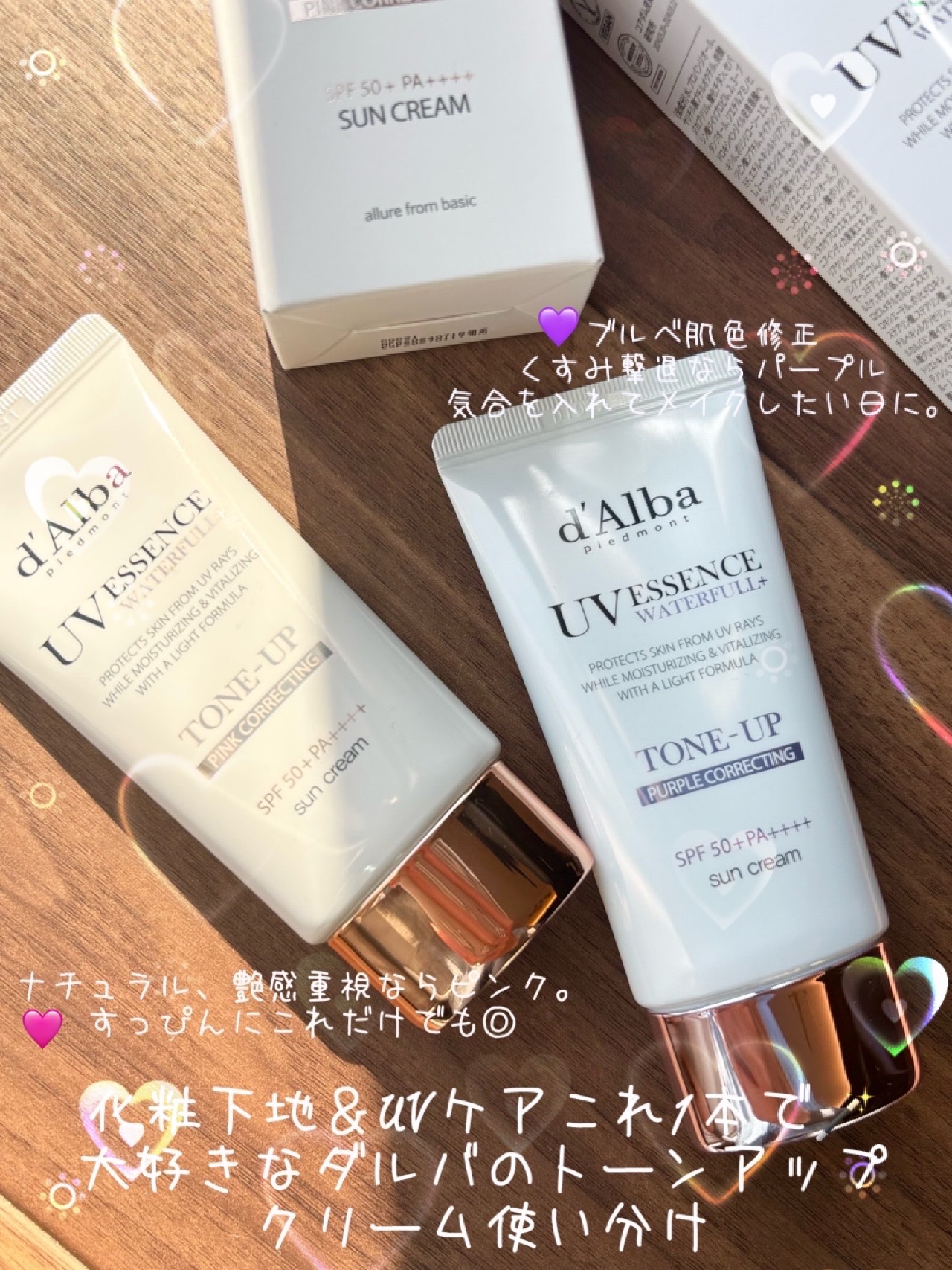 ダルバ ウォータフル トーンアップ サンクリーム(パープル)/ダルバ/日焼け止めクリームを使ったクチコミ（1枚目）