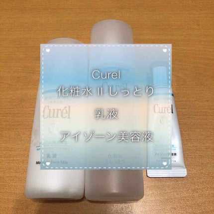 潤浸保湿 化粧水 II しっとり/キュレル/化粧水を使ったクチコミ(1枚目)